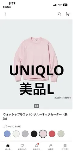 a*様 ユニクロ 美品 ウォッシャブルコットンクルーネックセーター ピンク 綿1