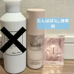 【たんぽぽꕤ︎︎·͜· ︎︎様専用】ユンス乳液　生VC美容液付き