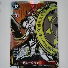デュークモン SR SP パラレル デジカ デジモンカードゲーム AD-1