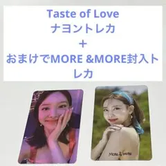 Taste of Love ナヨントレカ