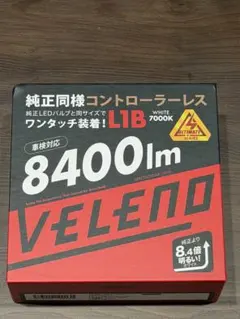 VELENO LED フォグランプ ホワイト