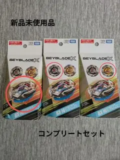 ベイブレードX レアベイセット - メルカリ