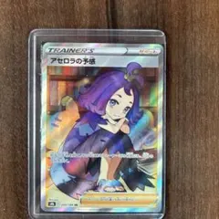 2026年最新】アセロラの予感SRの人気アイテム - メルカリ
