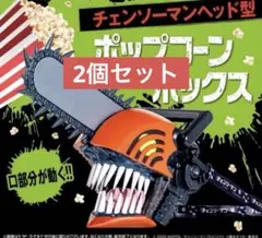 チェンソーマン 劇場版 限定 ポチタ ポップコーンボックス