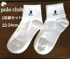 【新品】訳あり polo club ポロクラブ 靴下 ホワイト ソックス2足組