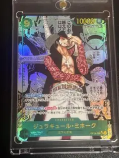 ワンピカード　OP14　ミホーク　緑　コミパラ