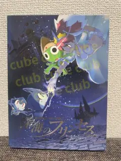 劇場版ケロロ軍曹2 深海のプリンセスであります　DVD