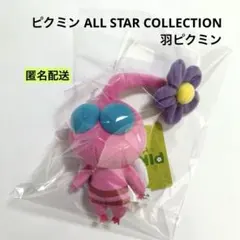 三栄貿易 ピクミン ALL STAR COLLECTION 羽ピクミン ①