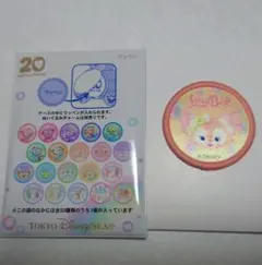 リーナベル　20周年　カラフルハピネス　ワッペン