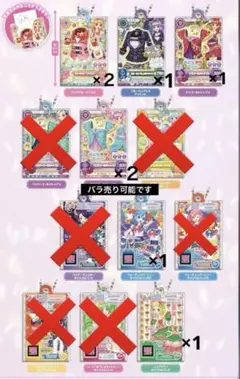 アイカツプリパラ誰でもアクリルチャーム2