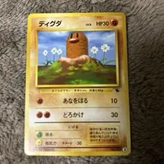 ディグダ ● 第1弾拡張パック