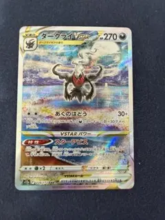 ダークライVSTAR SAR S12a VSTARユニバース 228/172