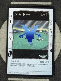ドラゴンクエストカードゲーム シャドー