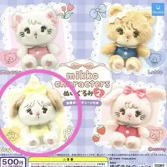 mikko charactersぬいぐるみ2【souffle スフレ】