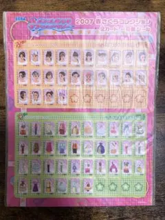 2007年 ラブ&ベリー　シール2枚セット