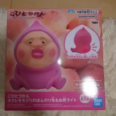 こびとづかん カクレモジリ ほんのり光るお尻ライトのサムネイル