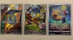 ポケモンカード　ドロンチ AR デンヂムシ AR ルナトーン ARのサムネイル