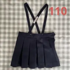 【匿名配送】スカート　110㎝　アンファン　ひかりのくに