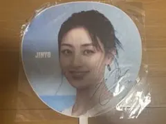 TWICE ジヒョ サイン入りうちわ