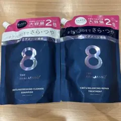 新品】 2倍大容量800ml エイトザタラソ ユー シャンプー トリート　各１袋