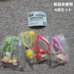 KUMATAN カラフルマルチチャーム 4種セット
