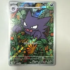 ポケモンカード ゴースト 022/021