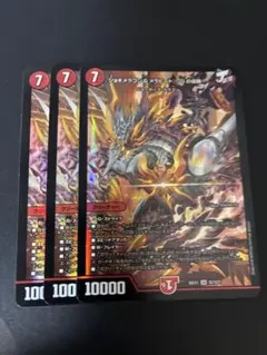 デュエルマスターズ ジョキメラゴン＆メラビート 3枚 26EX1