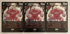 ドラゴンボール　フュージョンワールド　マンガブースター　孫悟空　R 3枚