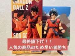 一番くじ ドラゴンボール ギニュー特戦隊‼︎来襲 A賞 孫悟空 界王拳 フィギュア