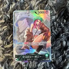 ★美品　ワンピースカード　ジュエリー・ボニー　リーダーパラレル　OP07-019