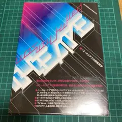 2025年最新】続・コーネリアスの惑星見学の人気アイテム - メルカリ