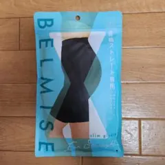 ベルミス　スリムガードル　骨格ストレート　L