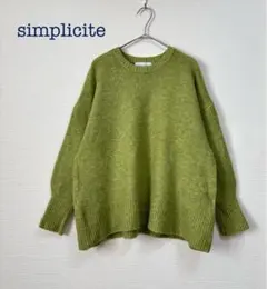 simplicite ニット