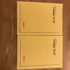 値下げ交渉可[美品]鉄緑会 高３化学 上位クラス 寺田先生一式 確シリつき Amazon.co.jp: 鉄緑会 19年度 寺田先生 高3化学発展講座講義解説