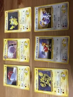 旧裏ポケモンカード マチスのポケモン 6枚セット【マーク無し】のサムネイル