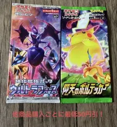 ポケモンカード 未開封 パック 絶版 2パックセット ⑩