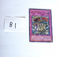 王宮の弾圧 2枚 BE2-JP200 ① 遊戯王 カード レア OCG - メルカリ