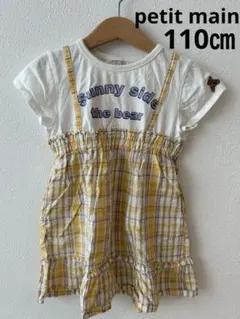 petit main ワンピース 110 女の子 半袖 プティマイン 子供服