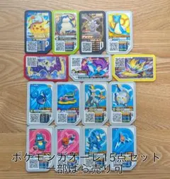 【セール】ポケモンメザスタ 15枚セット