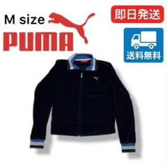 PUMA プーマ ベロア ジャージ トラックジャケット ブラック M