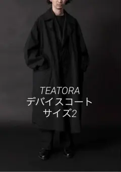 【美品2025購入】テアトラTEATORA Device Coat パッカブルのサムネイル