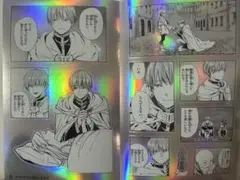 ら*★様 葬送のフリーレン　シールくじ　第二章　『ヒンメルいっぱい　その２』