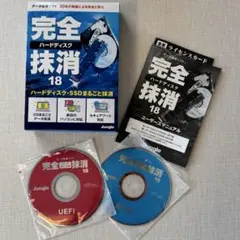 Jungle 完全ハードディスク抹消18 データ抹消ソフト