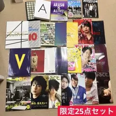 【1時間限定お値下げ】嵐グッズ　まとめ売り25点セット