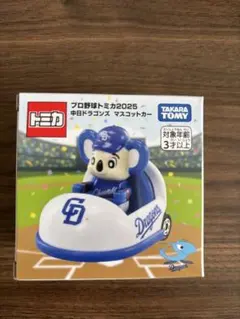 新品未開封 プロ野球トミカ 2025 中日ドラゴンズ マスコットカー 6個 プロ野球トミカ2025 中日ドラゴンズ マスコットカー | 玩具