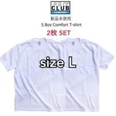 【プロクラブ】新品未使用 無地 5.8 コンフォート 半袖Tシャツ 白 2枚 L