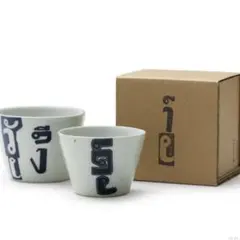 【新品】東屋 猪口 丑年 うしのサムネイル
