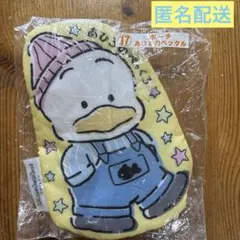 サンリオ　あたりくじ　はぴだんぶい　あひるのペックル　ポーチ　未使用品