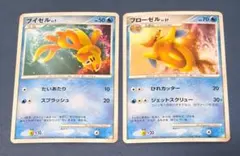 2026年最新】フローゼルの人気アイテム - メルカリ