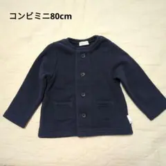 コンビミニ　カーディガン　80cm